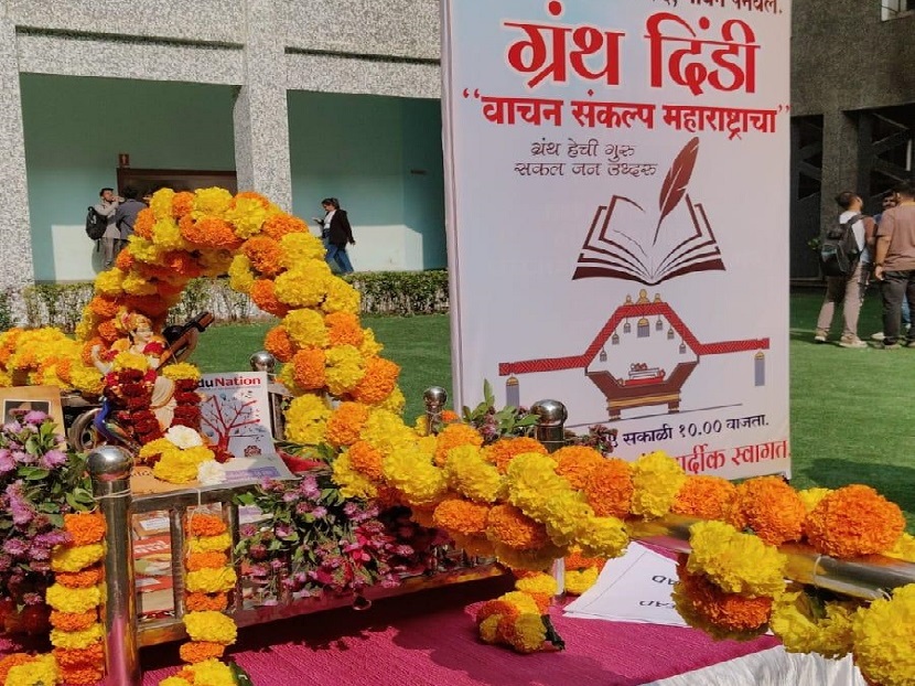 Granth Dindi Vachan Sankalpa Maharashtracha 3