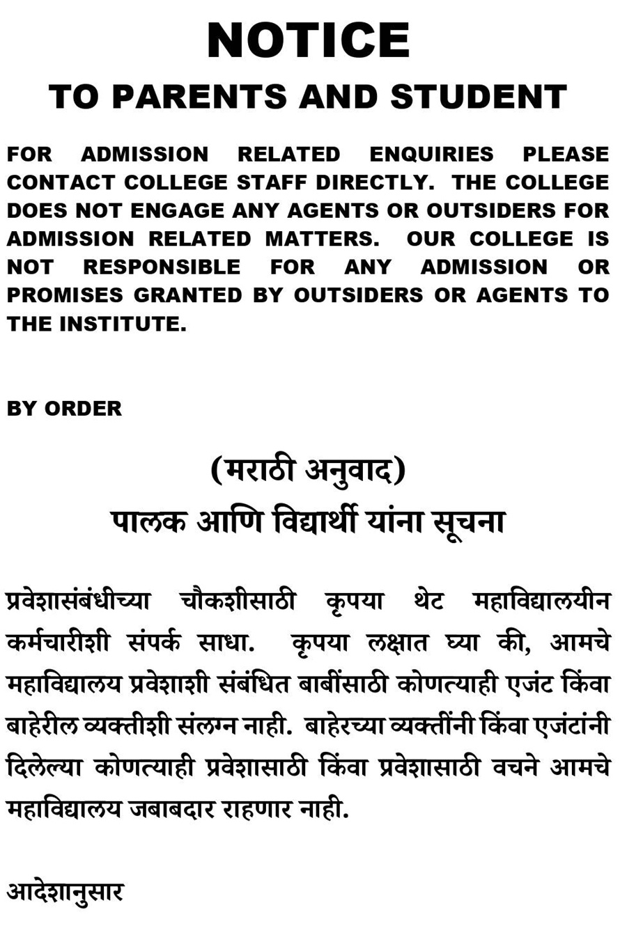 admission notice